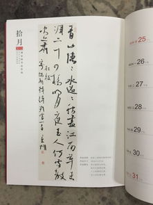 劉京聞出版物精粹五條 墨韻傳承，文心雕龍