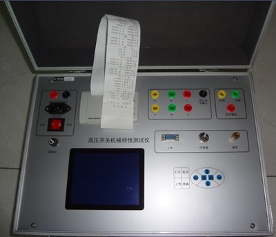 高壓開關(guān)機(jī)械特性測(cè)試儀/注意事項(xiàng)_電工儀表_電力儀表_其他_產(chǎn)品庫(kù)_中國(guó)儀表網(wǎng)