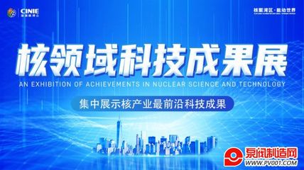 開啟核能高質量發展新征程,2021深圳核博會即將盛大啟幕!
