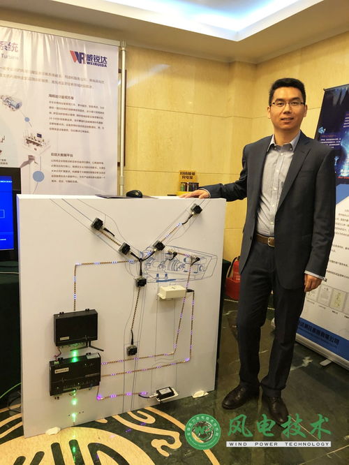 2020年 第五屆 電力行業風電智能化專題交流研討會在廈門隆重召開